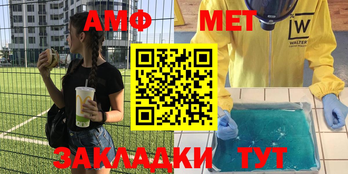 АМФЕТАМИН Premium Красноперекопск