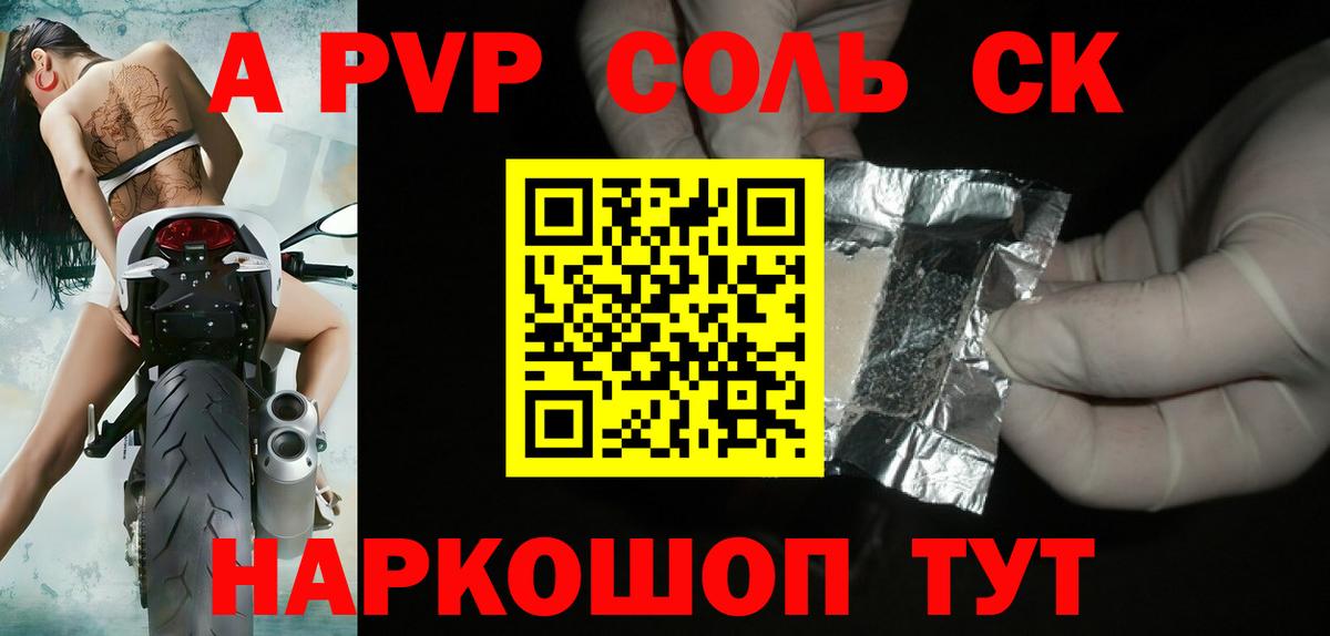 Красноперекопск  A-PVP VHQ  Alfa_PVP СК  Альфа ПВП крисы CK  Вход с VPN 