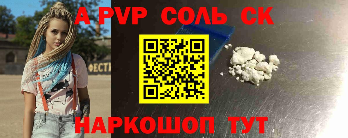 A PVP мука Красноперекопск