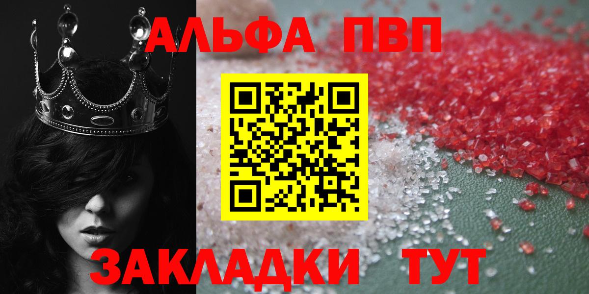 Alfa_PVP Соль  Красноперекопск  APVP мука  А ПВП Соль 