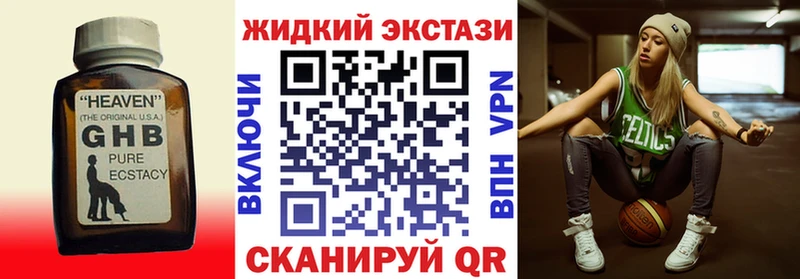 mega   Красноперекопск  БУТИРАТ жидкий экстази 