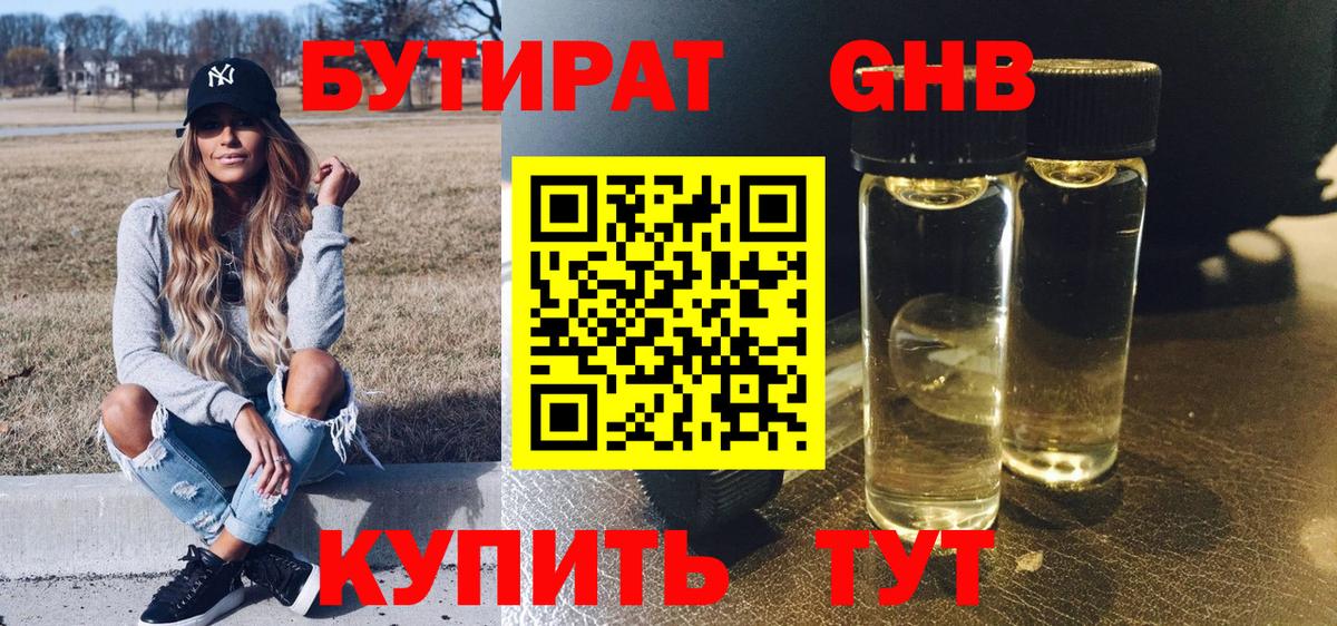 Красноперекопск  Бутират оксана  Вход с VPN 