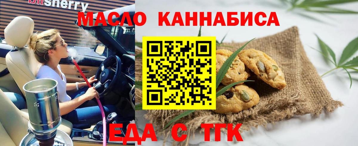 Canna-Cookies марихуана Красноперекопск