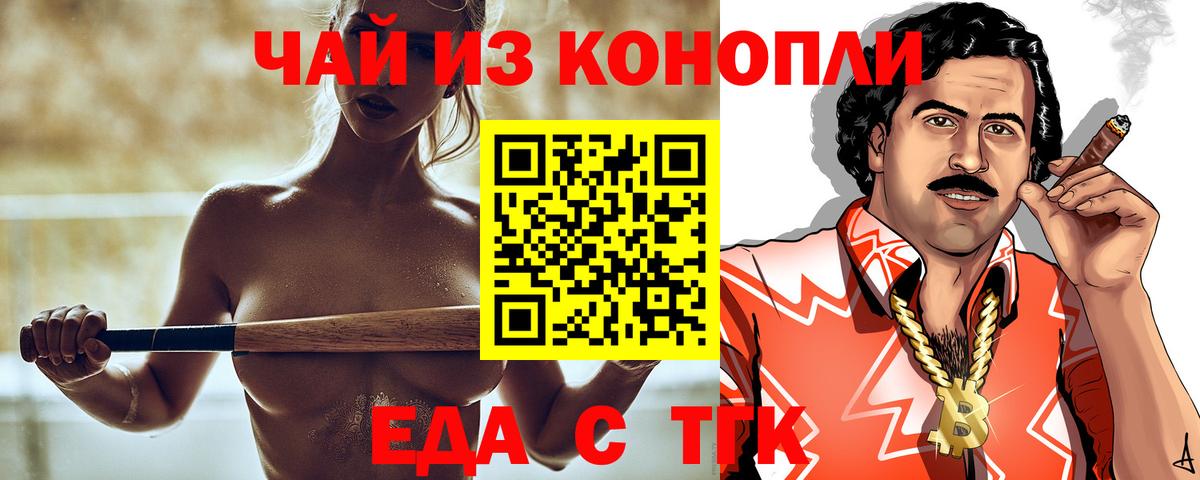 Красноперекопск  Cannafood конопля  Вход с VPN 