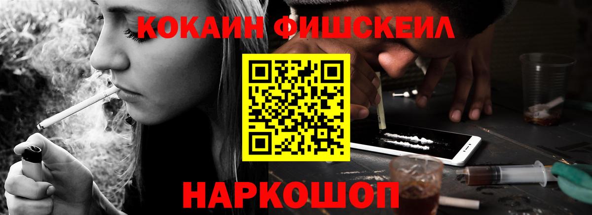 КОКАИН FishScale  Красноперекопск  Cocaine 99% 