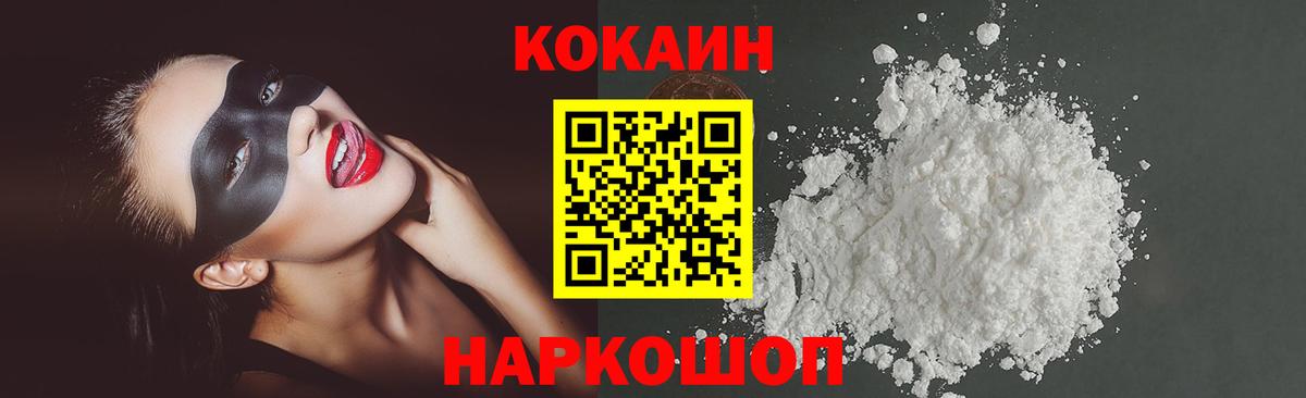 Красноперекопск  Кокаин Перу  Вход с VPN  КОКАИН Columbia 