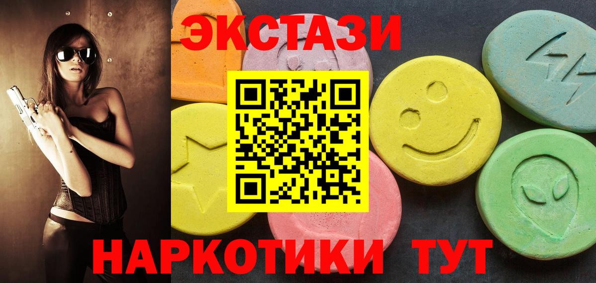 Ecstasy mix Красноперекопск