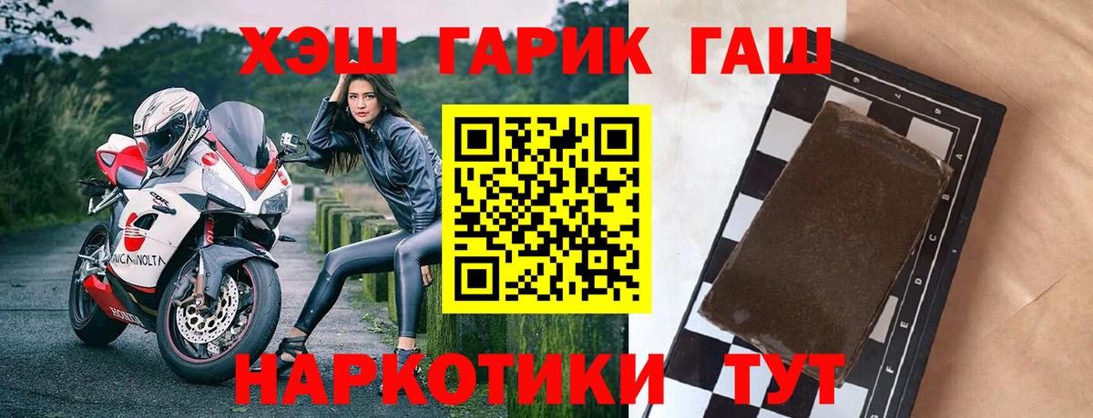 Гашиш  Красноперекопск  Гашиш индика сатива  ГАШ гашик 