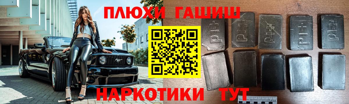 ГАШИШ 40% ТГК  ГАШИШ гарик  Красноперекопск  Вход с VPN 