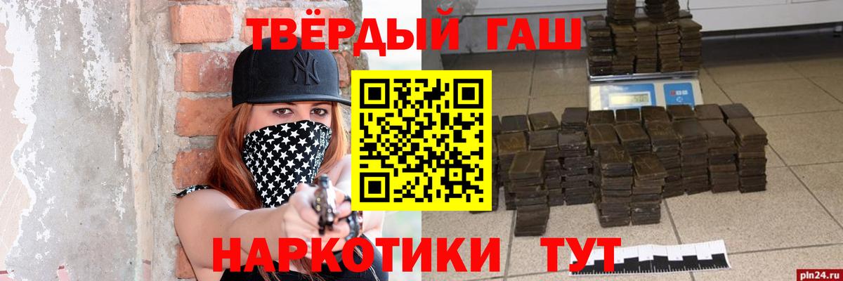 Гашиш 40% ТГК Красноперекопск