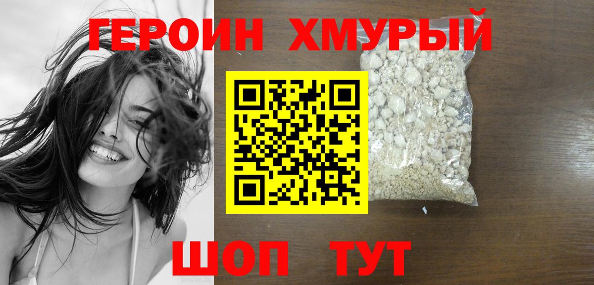 Красноперекопск  Героин афганец  Вход с VPN 