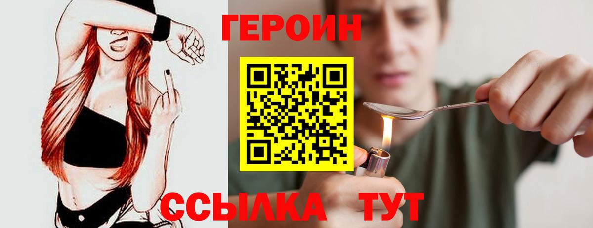 Героин Афган Красноперекопск