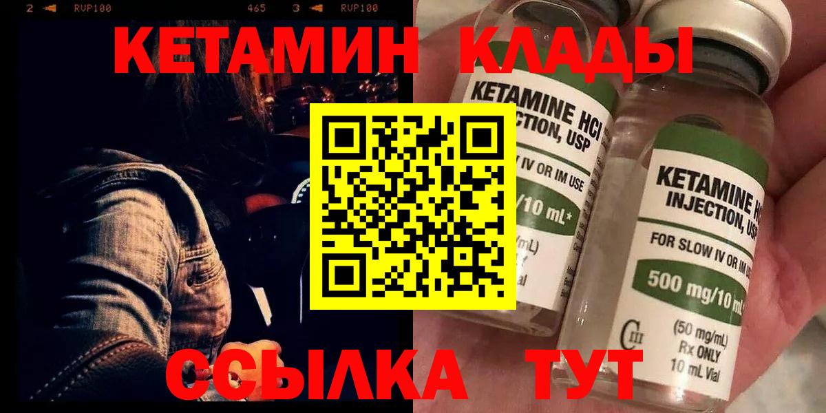 КЕТАМИН ketamine  Красноперекопск 