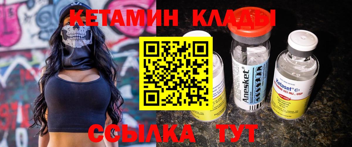 Кетамин ketamine Красноперекопск
