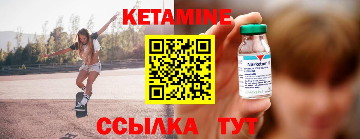 Кетамин VHQ  Вход с VPN  Красноперекопск  КЕТАМИН VHQ 