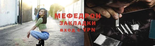 мяу мяу мука Ахтубинск