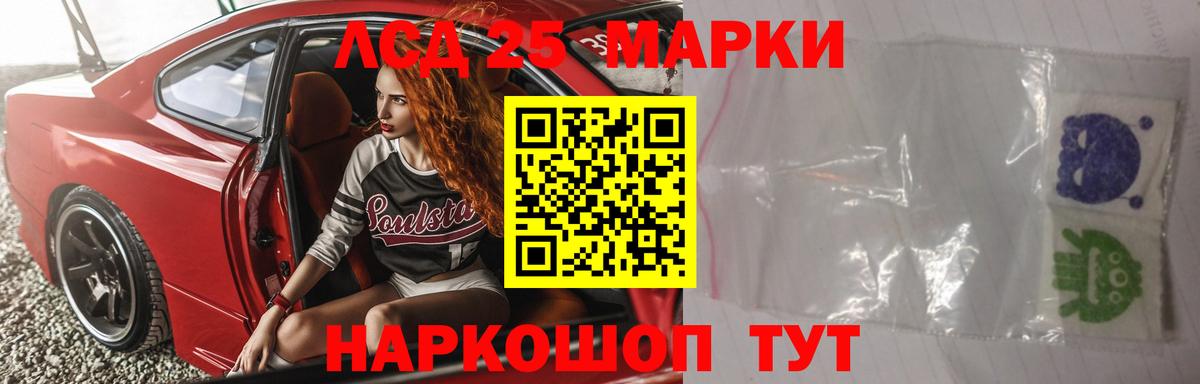 LSD-25 экстази ecstasy  Лсд 25 экстази кислота  ЛСД экстази  Красноперекопск  Вход с VPN 