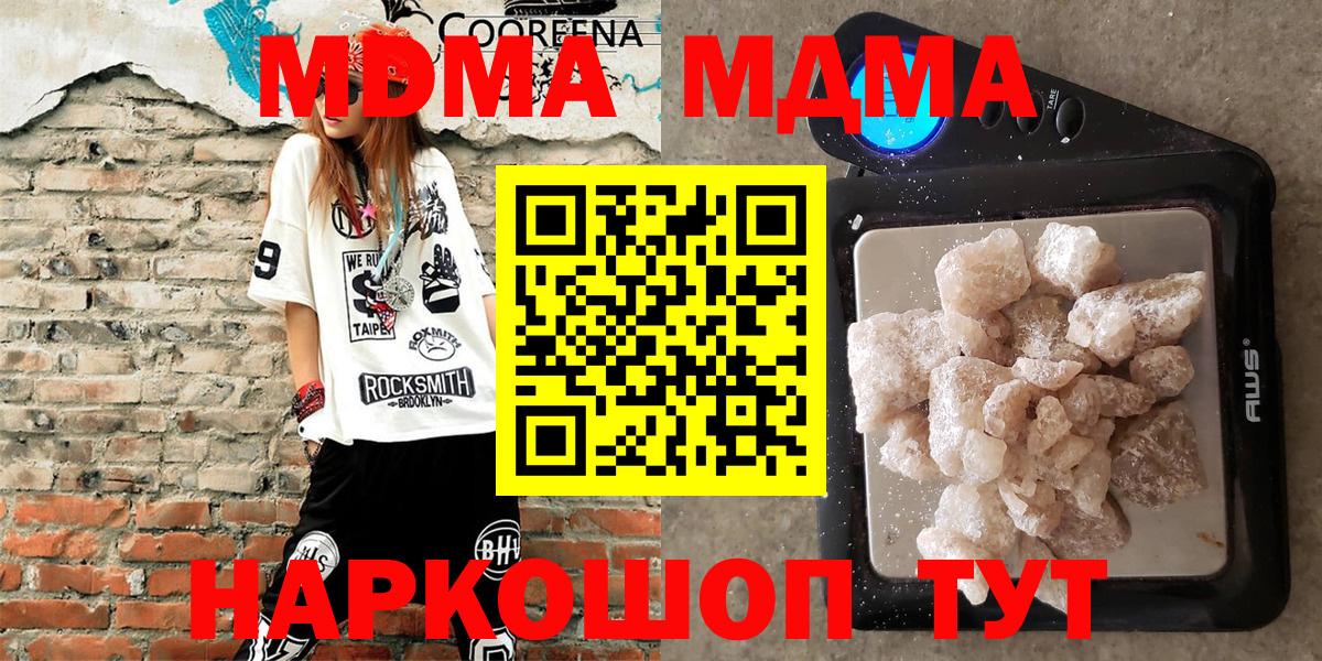 Красноперекопск  MDMA кристаллы  МДМА VHQ  Вход с VPN 