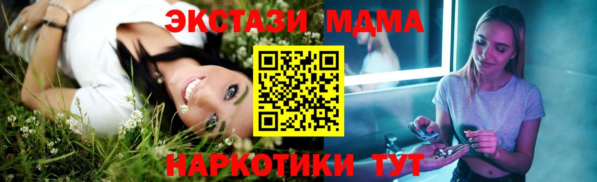 МДМА Molly  MDMA молли  Красноперекопск 