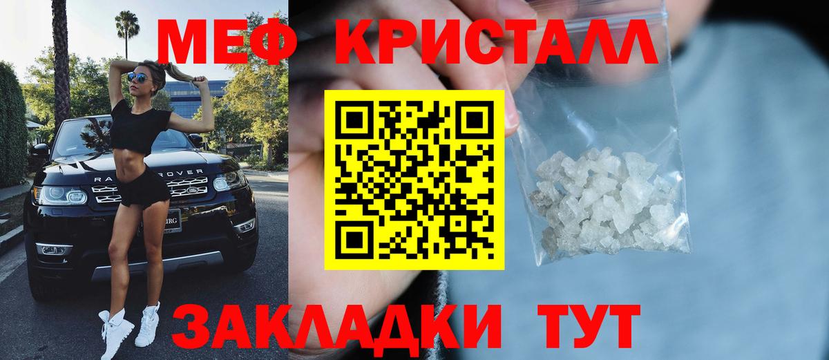 Мефедрон мука Красноперекопск