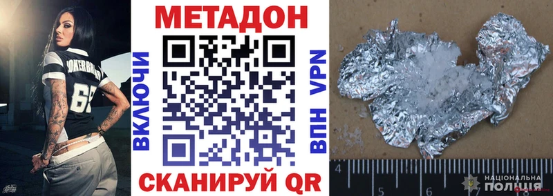 МЕТАДОН белоснежный Красноперекопск