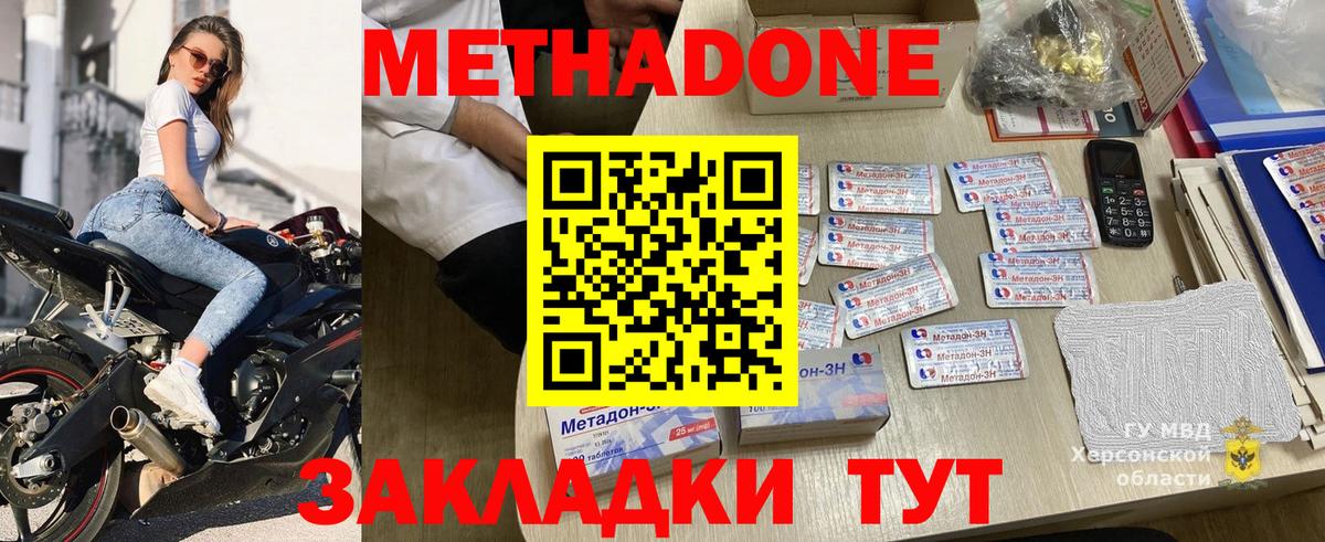 Красноперекопск  Метадон мёд  МЕТАДОН VHQ  блэк спрут онион  Вход с VPN 