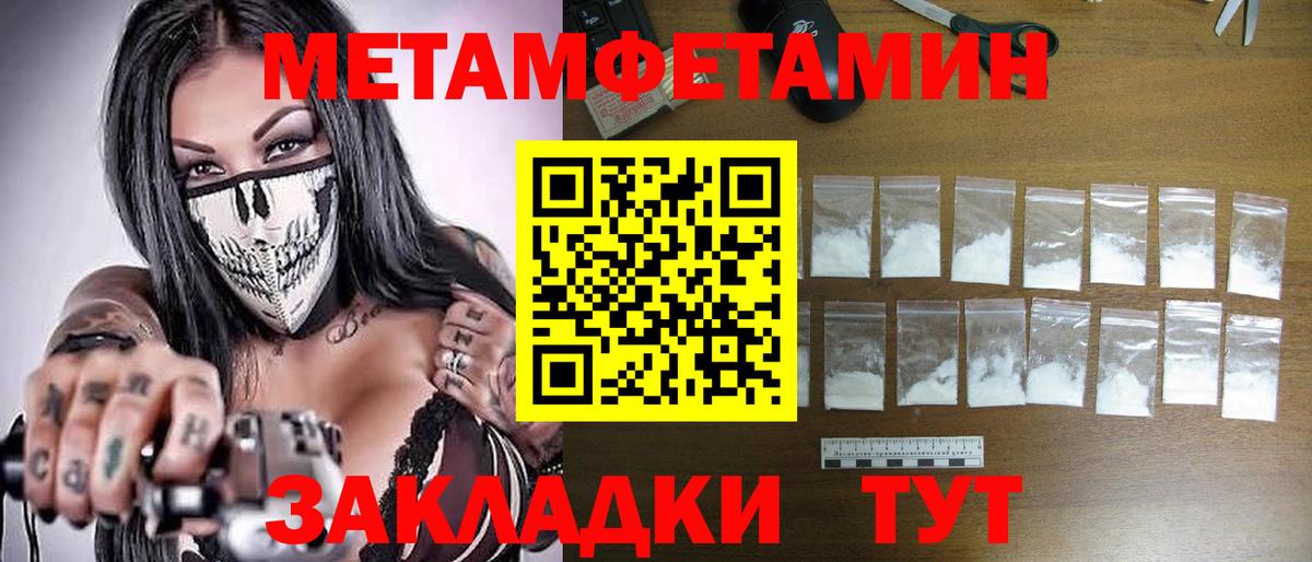 Красноперекопск  Первитин Methamphetamine  Вход с VPN 