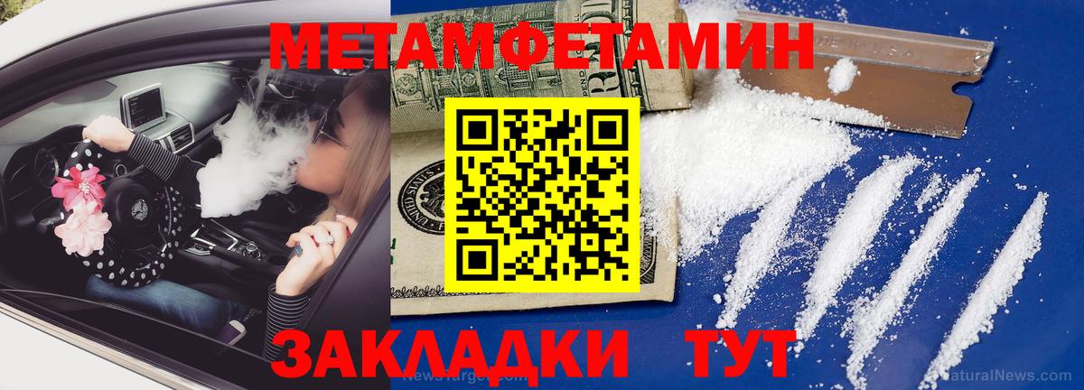 Первитин Декстрометамфетамин 99.9%  Красноперекопск 