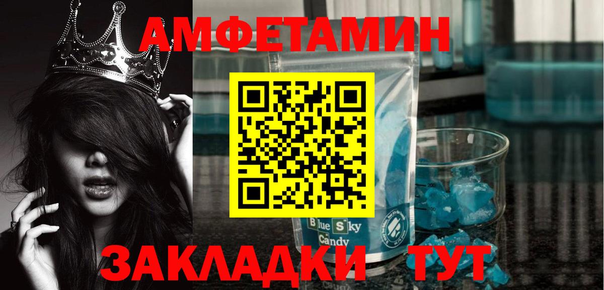 Первитин Methamphetamine Красноперекопск