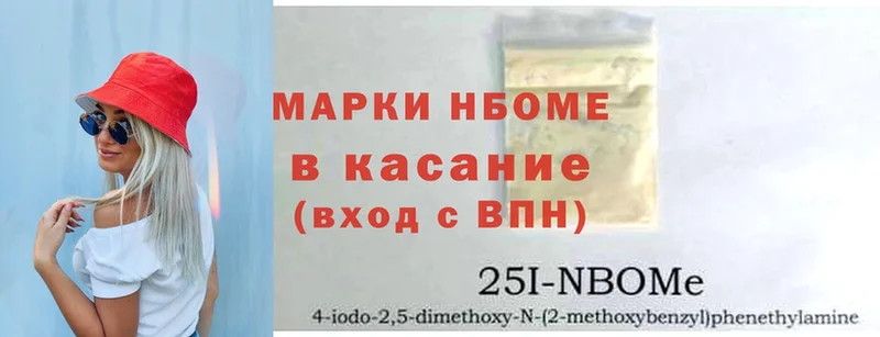 наркотики  Красноперекопск  Марки 25I-NBOMe 1500мкг 