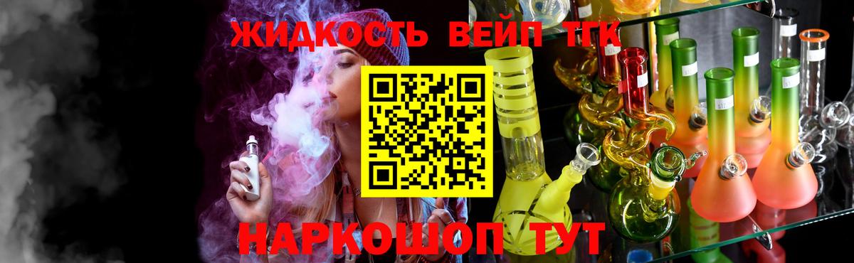 купить закладку  Дистиллят ТГК концентрат  Красноперекопск  Вход с VPN  Дистиллят ТГК жижа 