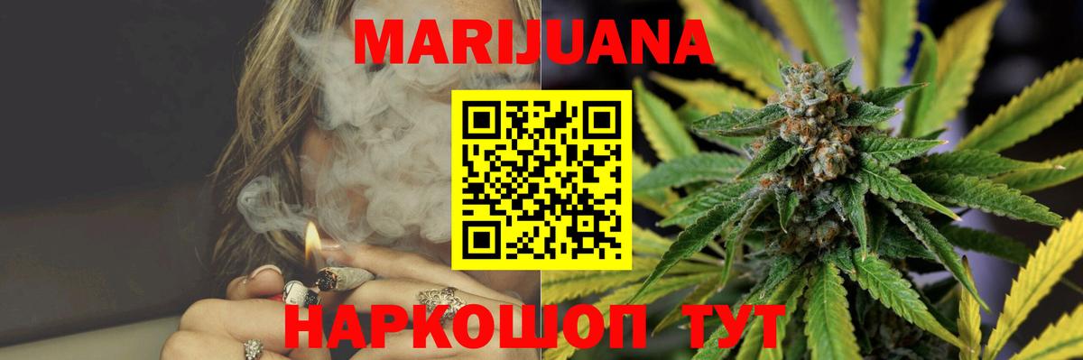 Бошки Шишки LSD WEED  Красноперекопск  Каннабис MAZAR  Бошки Шишки тримм  Конопля Ganja 